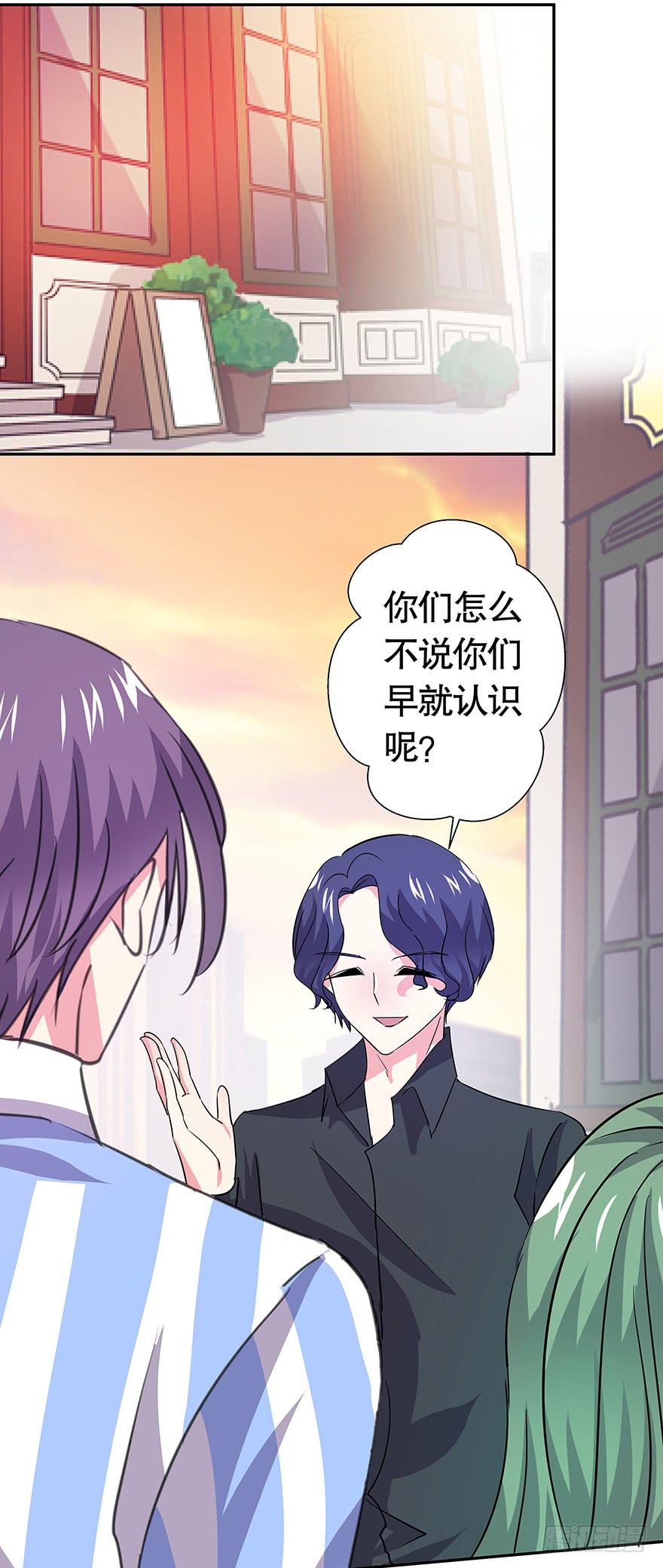 听说你们很熟-第70话