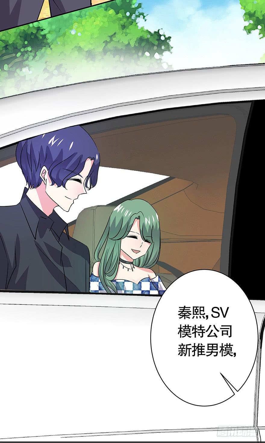 听说你们很熟-第70话