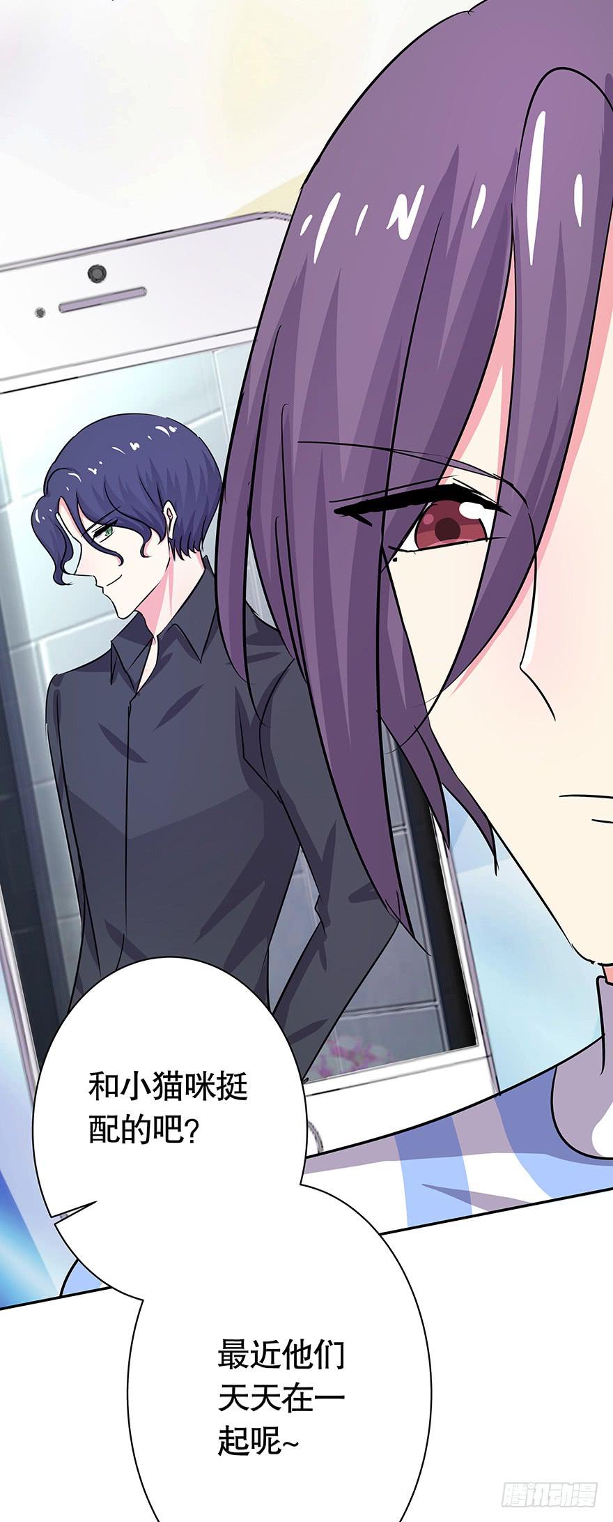 听说你们很熟-第70话