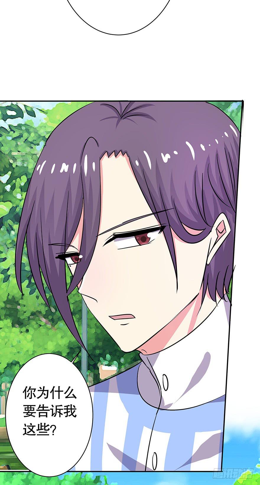 听说你们很熟-第70话