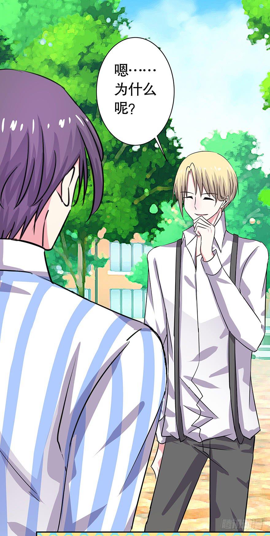 听说你们很熟-第70话