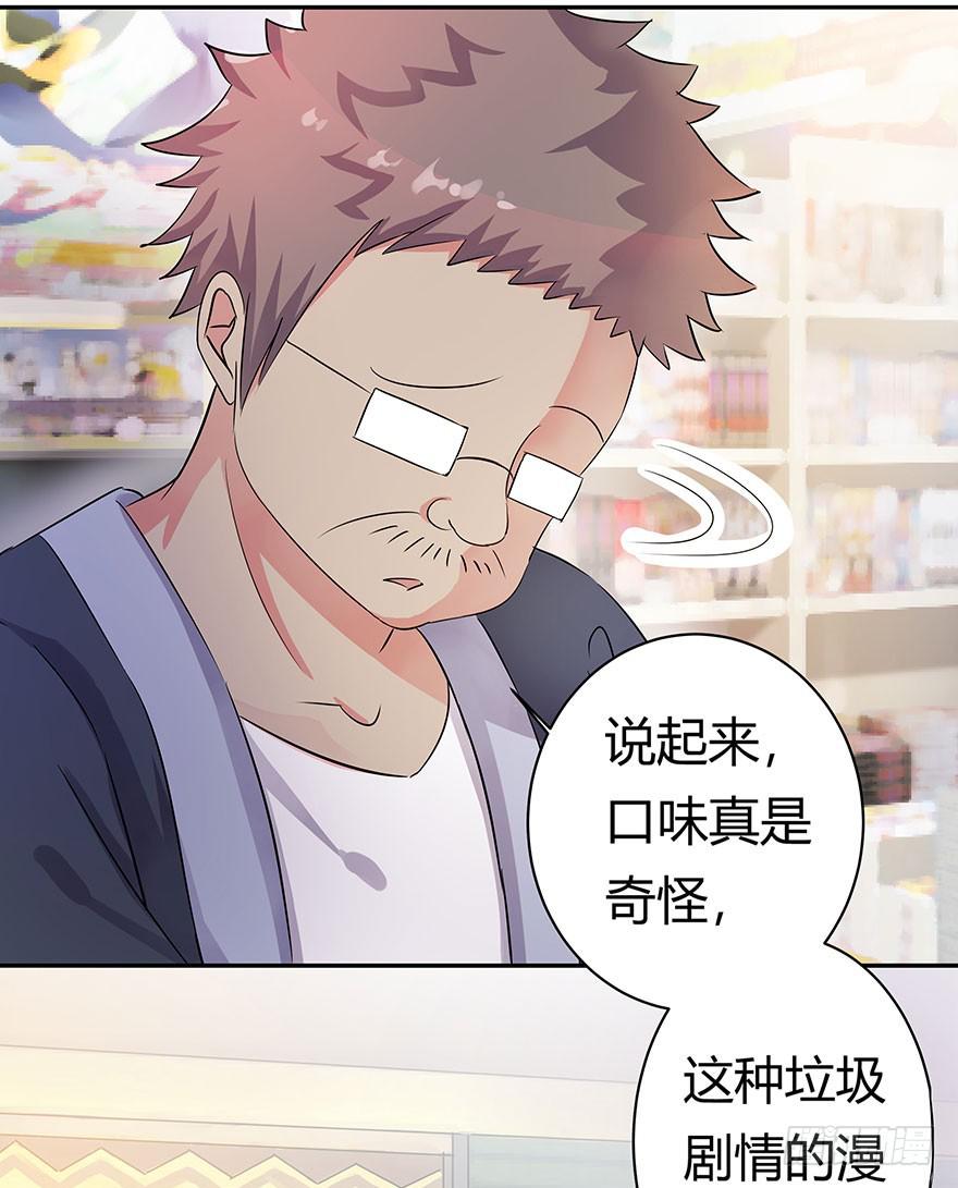 听说你喜欢这系列-第8话