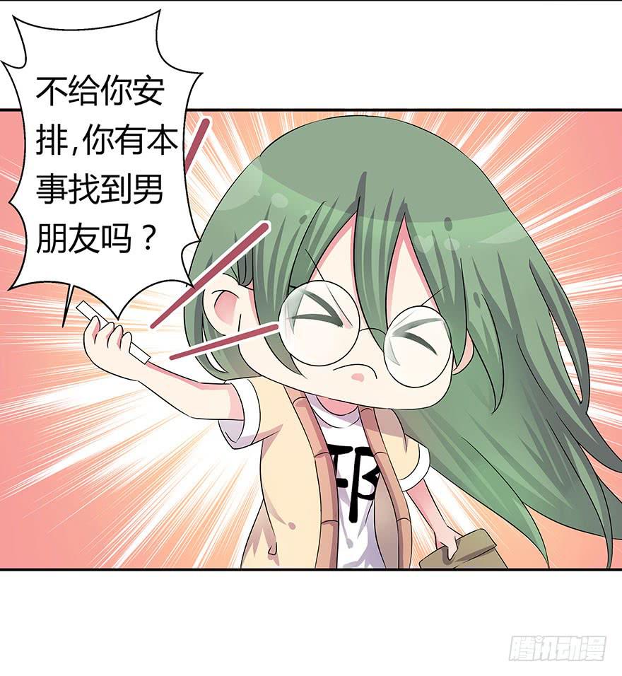 听说你喜欢这系列-第8话