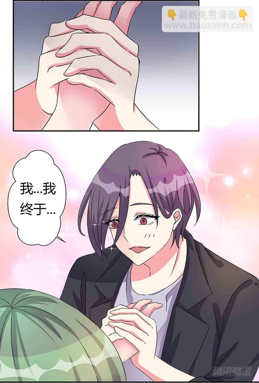 听说你喜欢这系列-第8话