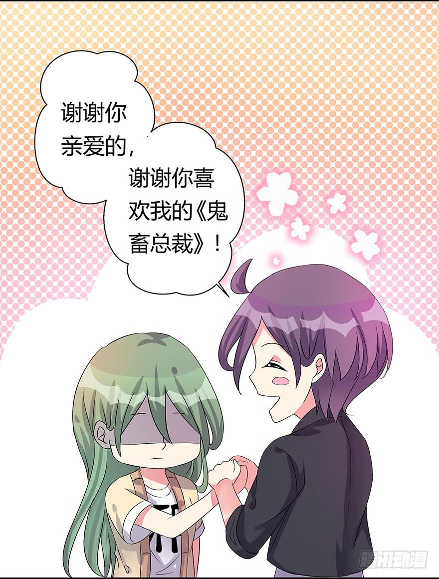 听说你喜欢这系列-第8话