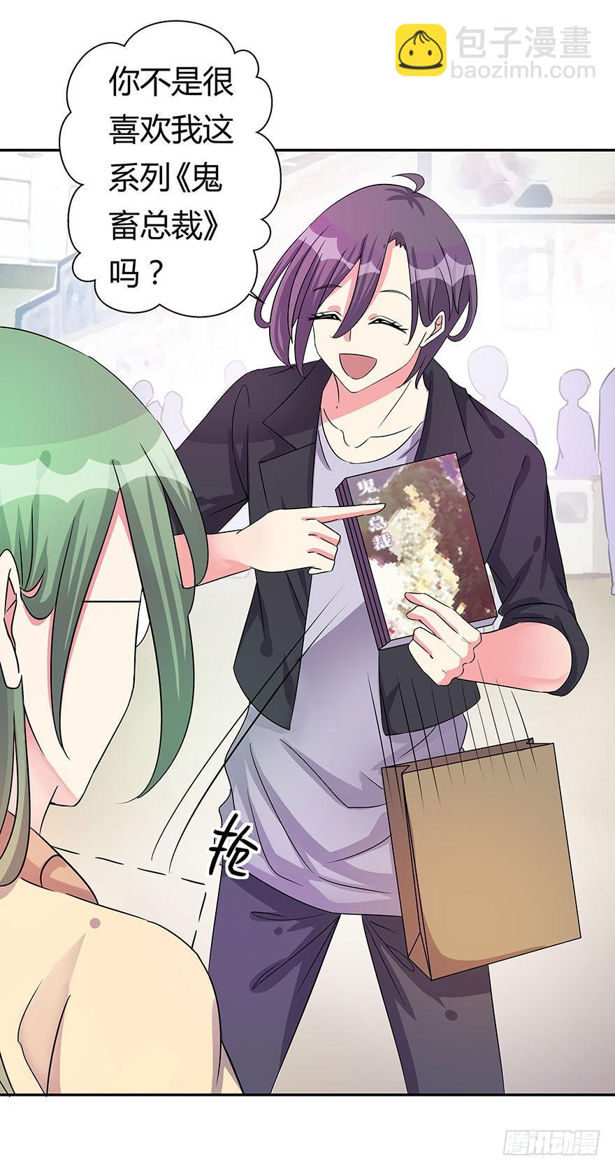 听说你喜欢这系列-第8话