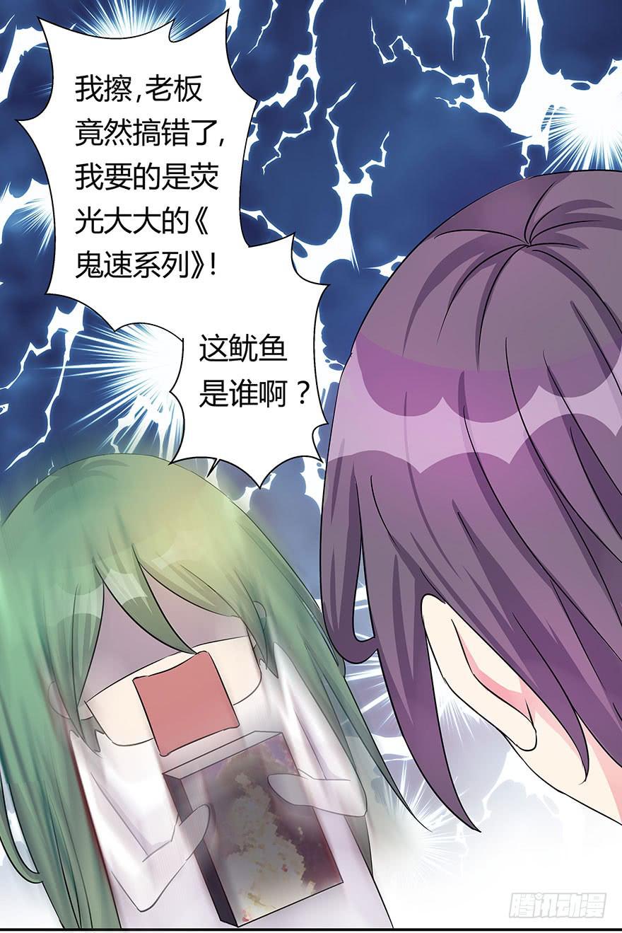 听说你喜欢这系列-第8话