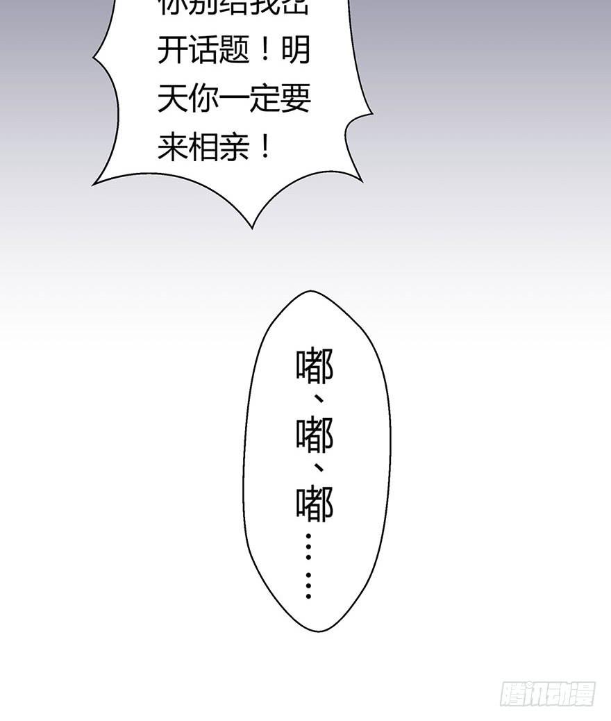 听说你喜欢这系列-第8话