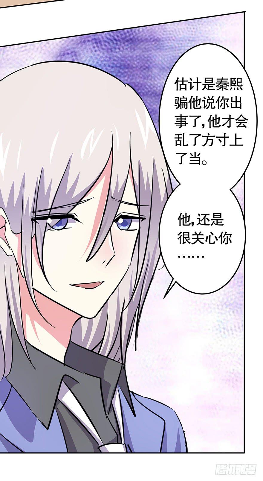 听说墨鱼美女救男-第72话