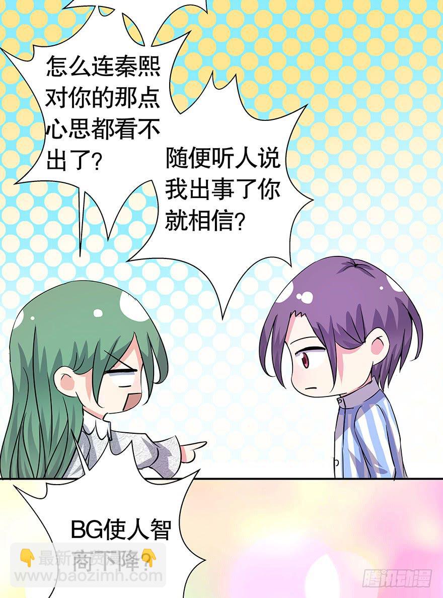 听说墨鱼美女救男-第72话