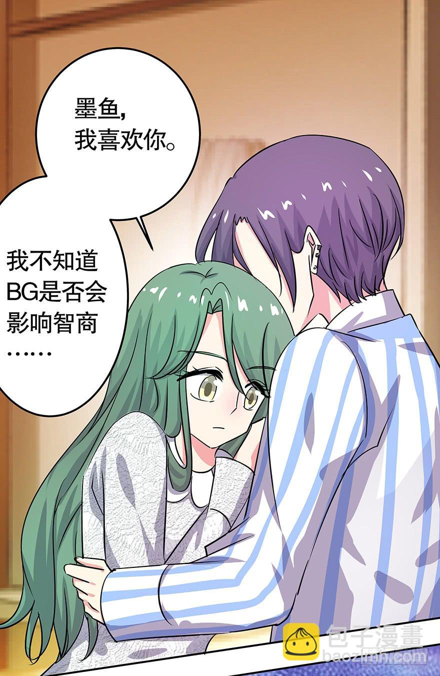 听说墨鱼美女救男-第72话