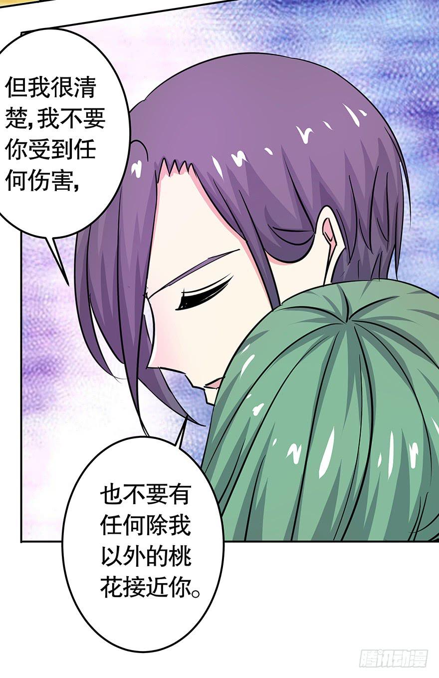 听说墨鱼美女救男-第72话