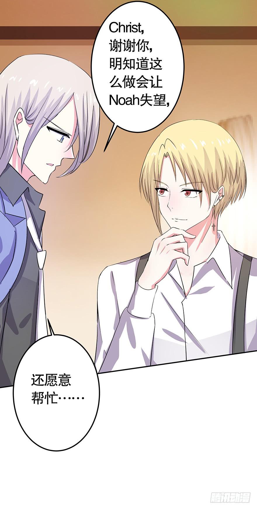 听说墨鱼美女救男-第72话