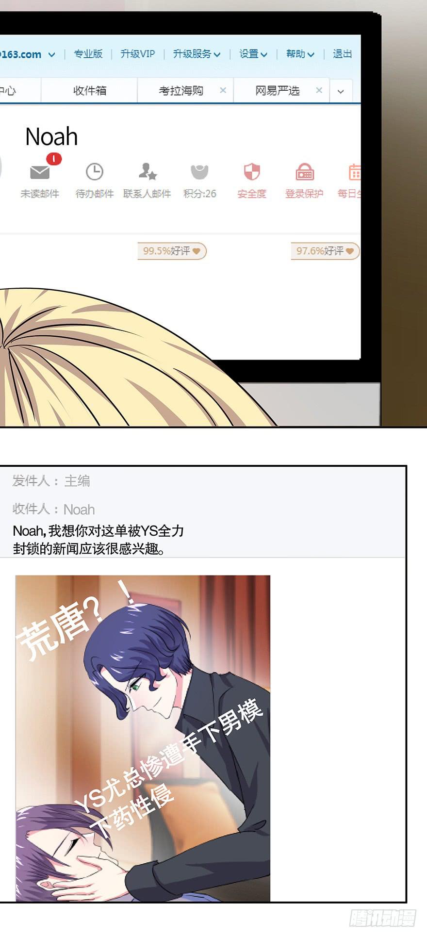 听说墨鱼美女救男-第72话