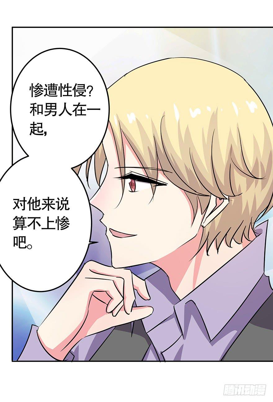 听说墨鱼美女救男-第72话