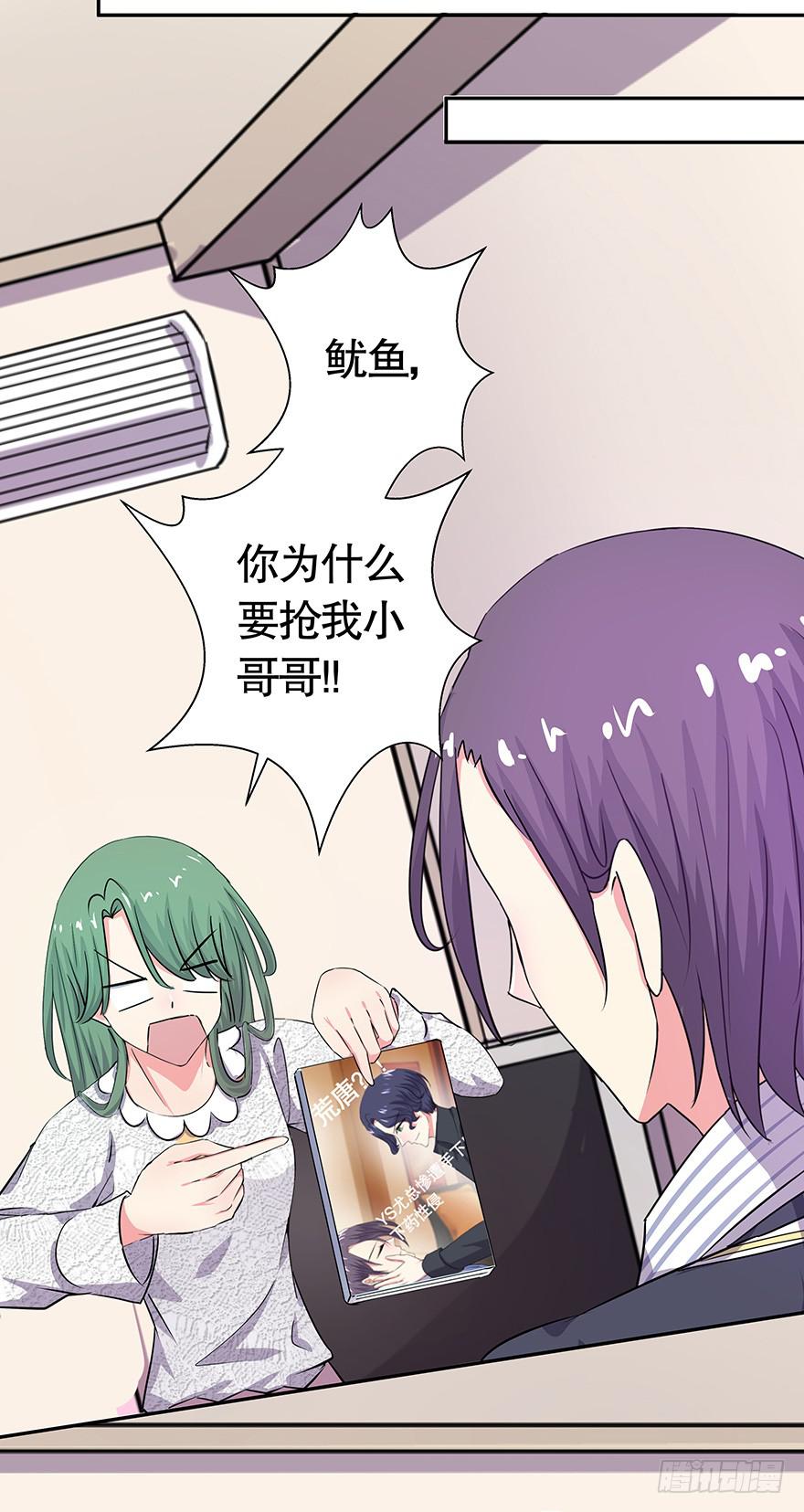 听说墨鱼美女救男-第72话