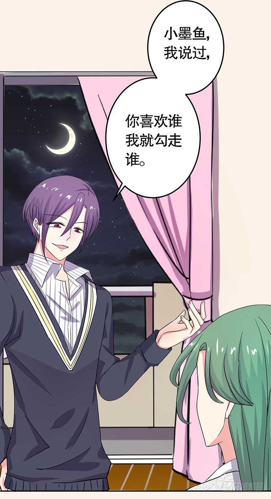 听说墨鱼美女救男-第72话