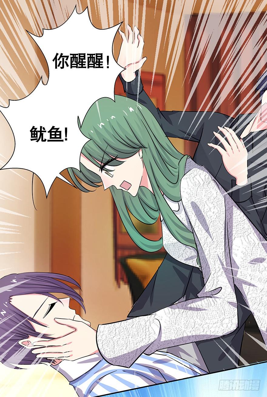 听说墨鱼美女救男-第72话