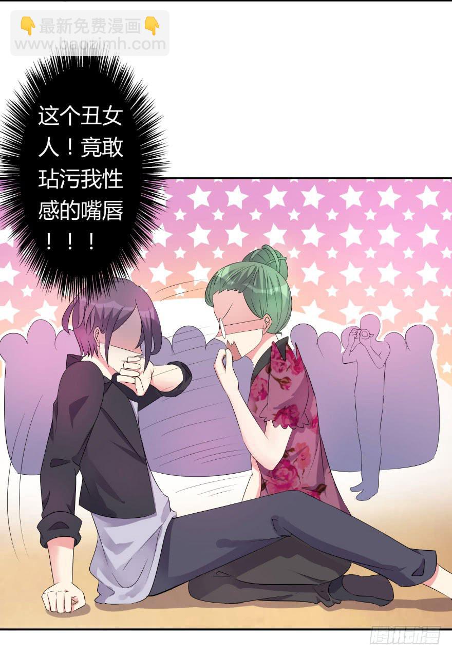 你已经有男朋友了-第10话