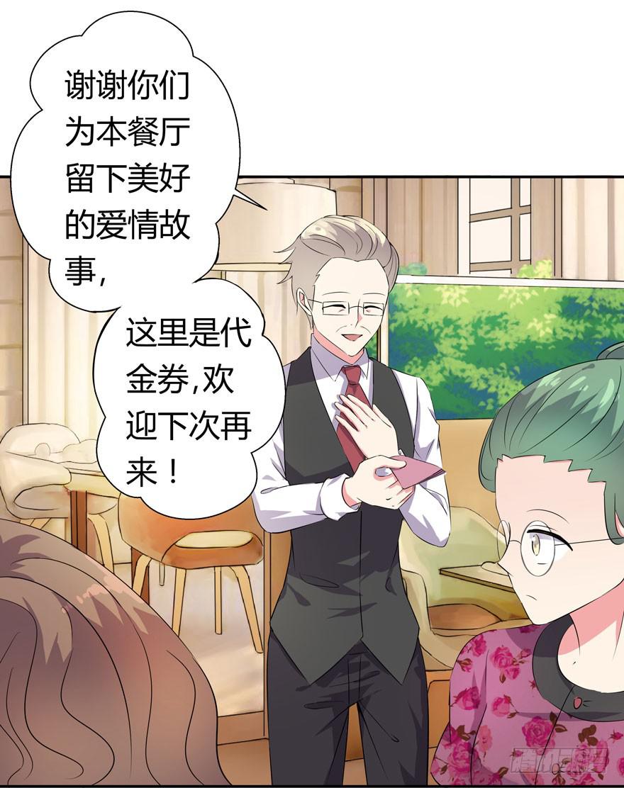 你已经有男朋友了-第10话