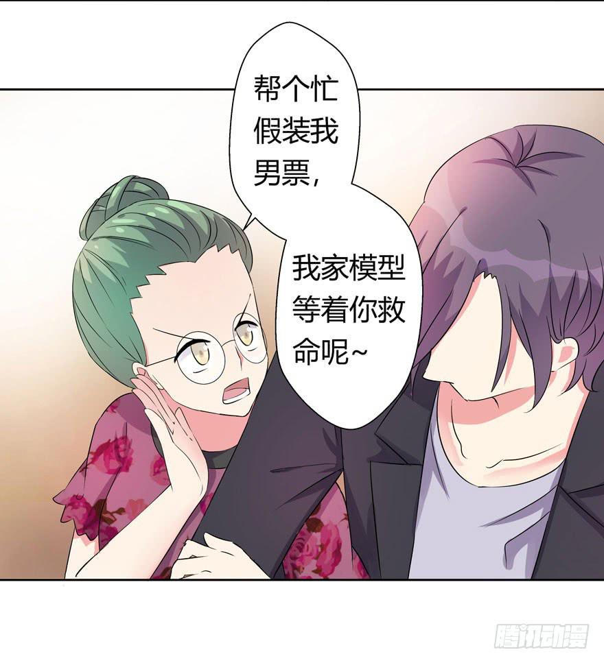 你已经有男朋友了-第10话