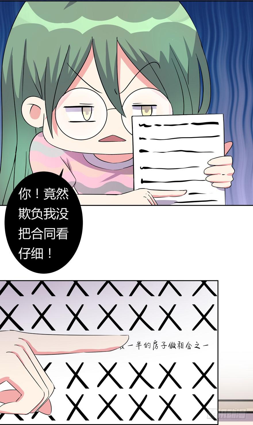 你已经有男朋友了-第10话