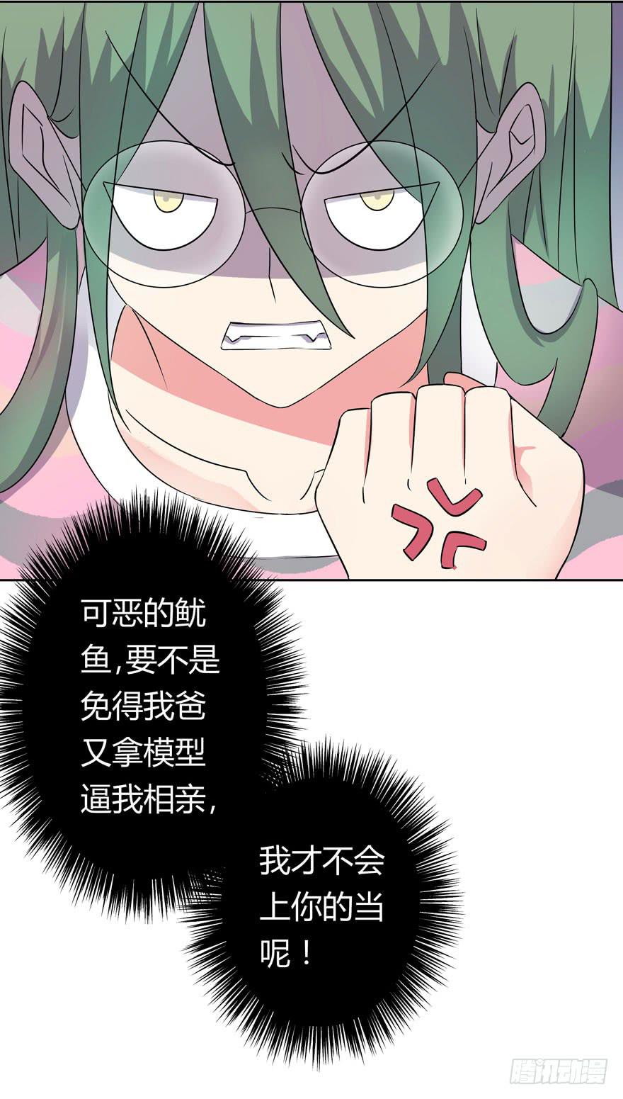 你已经有男朋友了-第10话