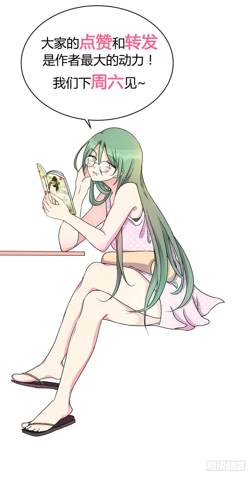 你已经有男朋友了-第10话