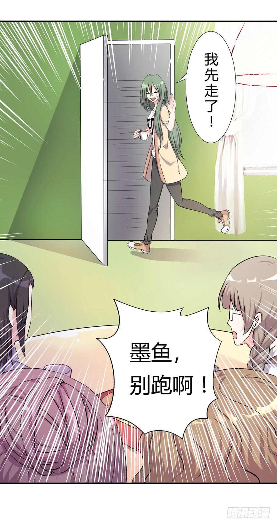 你已经有男朋友了-第10话