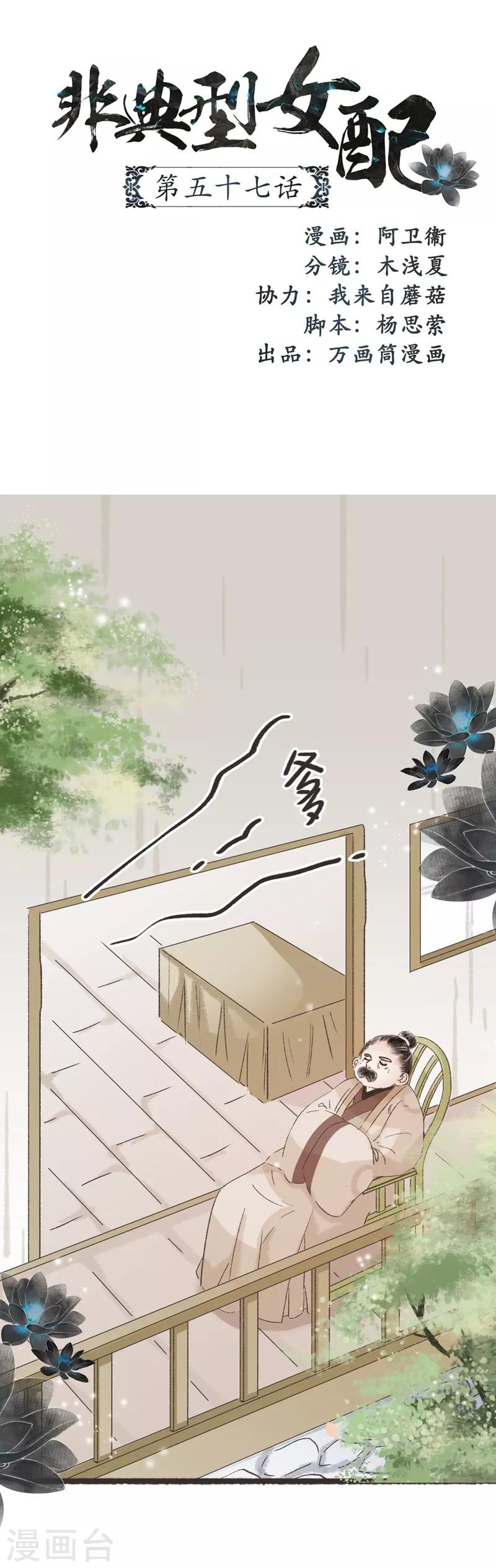 第57话-第58话