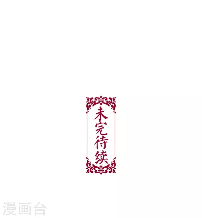 非典型女配 - 第61話 - 2