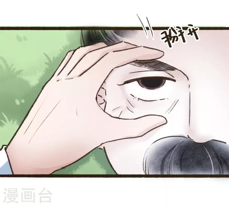 非典型女配 - 第67话 - 4