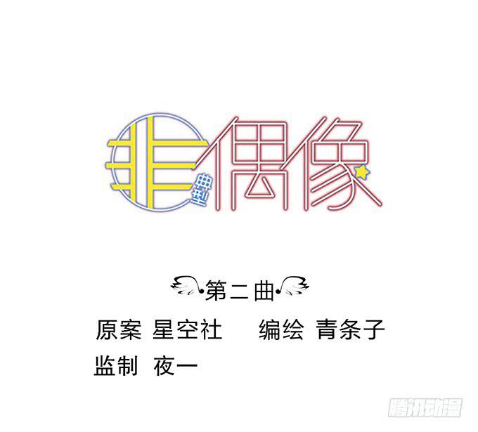 第二话(1/2)-第2话