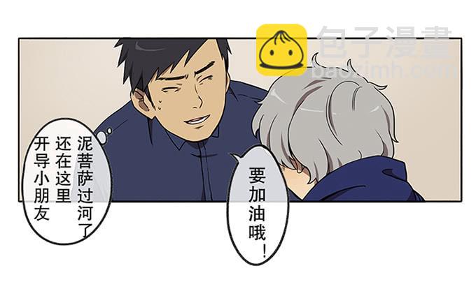 第二话(1/2)-第2话