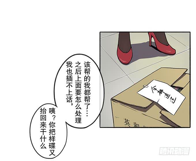 第二话(1/2)-第2话