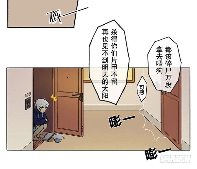 第二话(1/2)-第2话