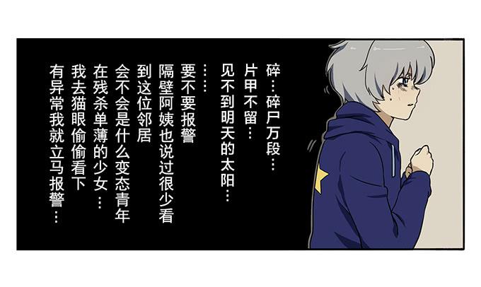 第二话(1/2)-第2话