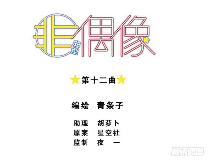 第十二话-第12话