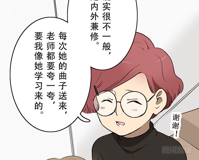 非典型偶像 - 第十六話(1/2) - 7