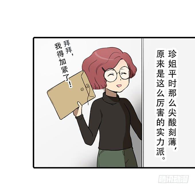 第十六话(1/2)-第16话