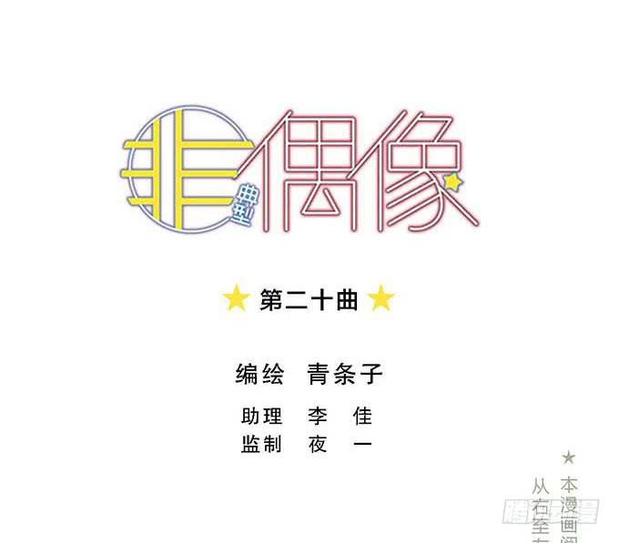 第二十话-第20话