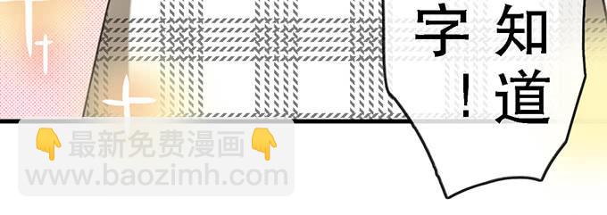 非典型偶像 - 第二十四話(1/2) - 6