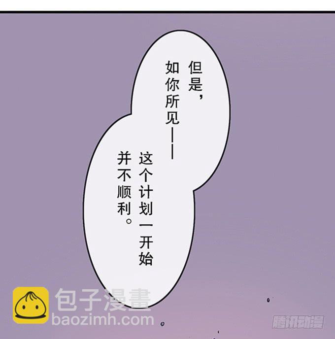 非典型偶像 - 第二十八話(2/2) - 6