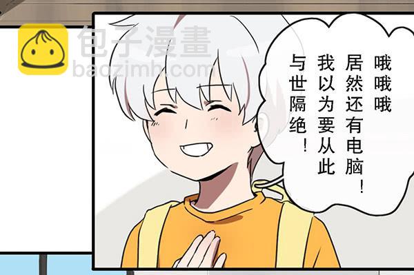 第三十话(1/2)-第30话