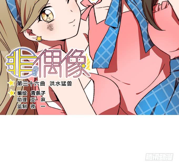 第三十六话-第36话