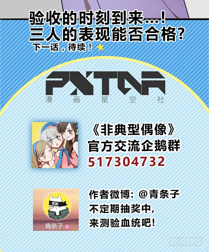 第三十六话-第36话