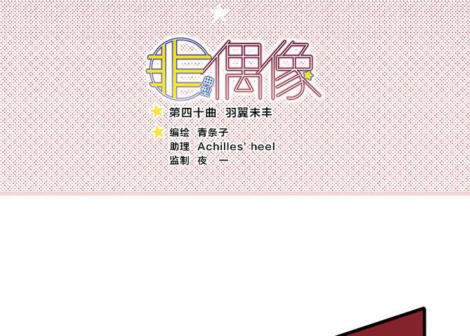 第四十话(1/2)-第40话