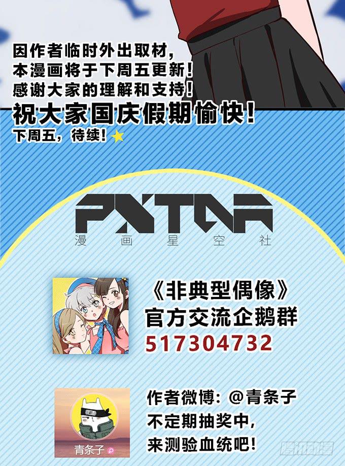 国庆节快乐-第46话