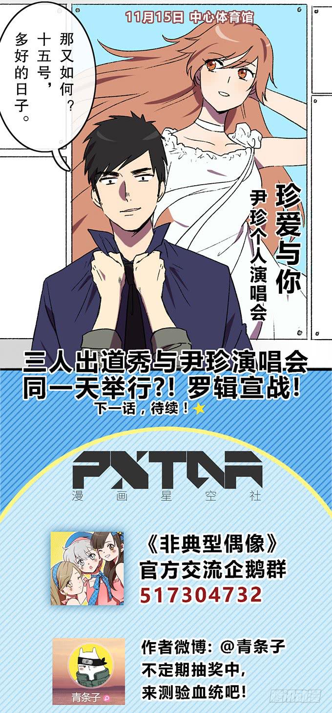 第四十七话-第48话