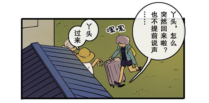 非典型偶像 - 第六話(1/2) - 6